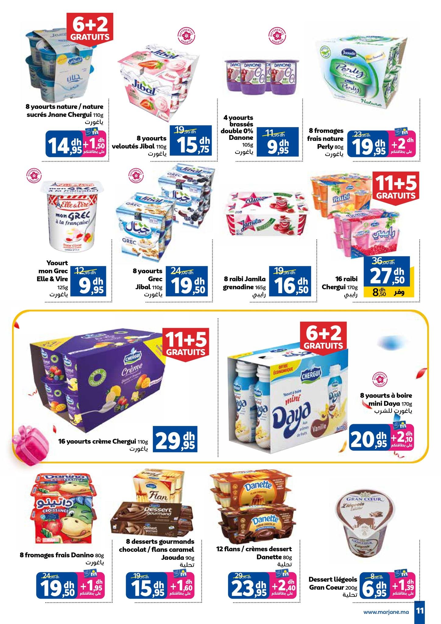 Catalogue Marjane du 23 octobre au 16 novembre 2025